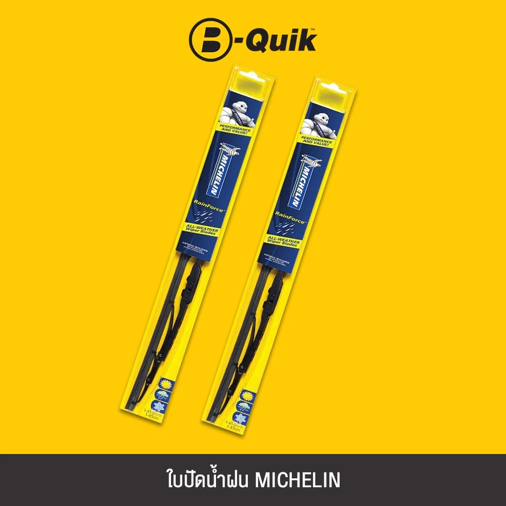 ใบปัดน้ำฝนหลัง MICHELIN ขนาด 14